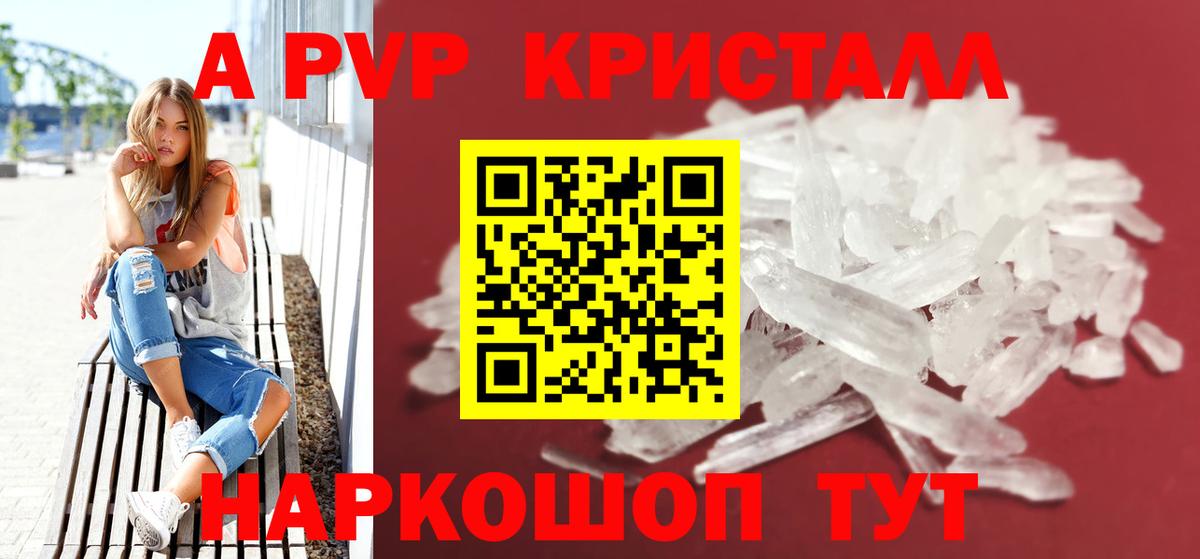 Alpha-PVP кристаллы Медногорск
