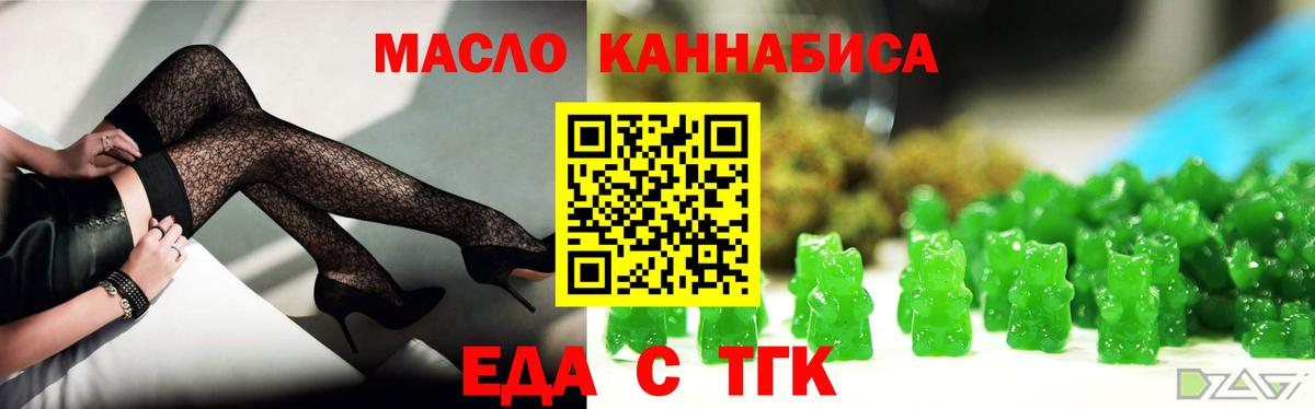 Печенье с ТГК конопля  Вход с VPN  Медногорск 