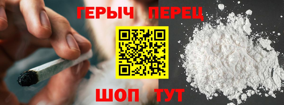 ГЕРОИН герыч Медногорск