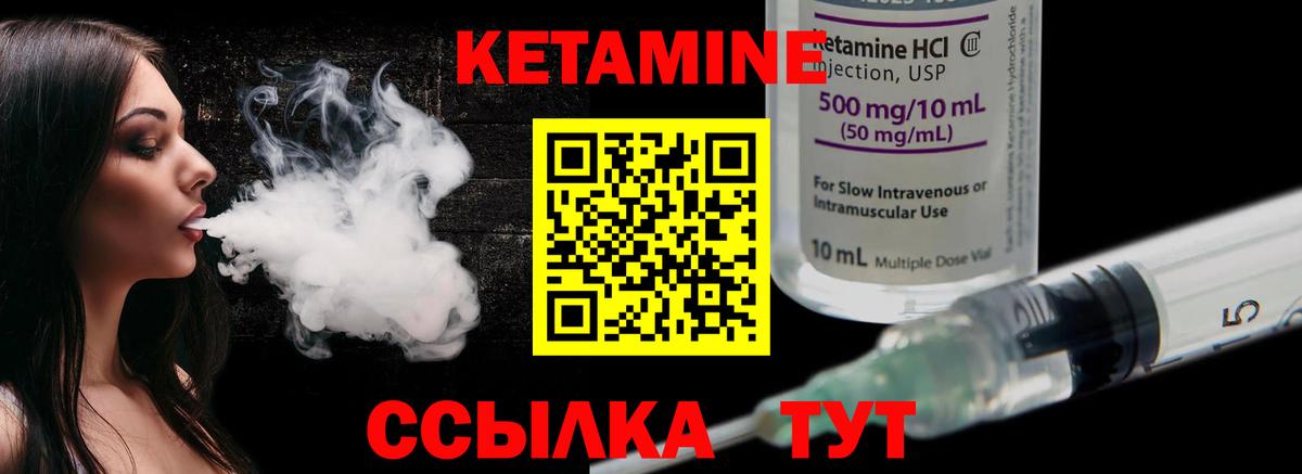 Кетамин VHQ Медногорск