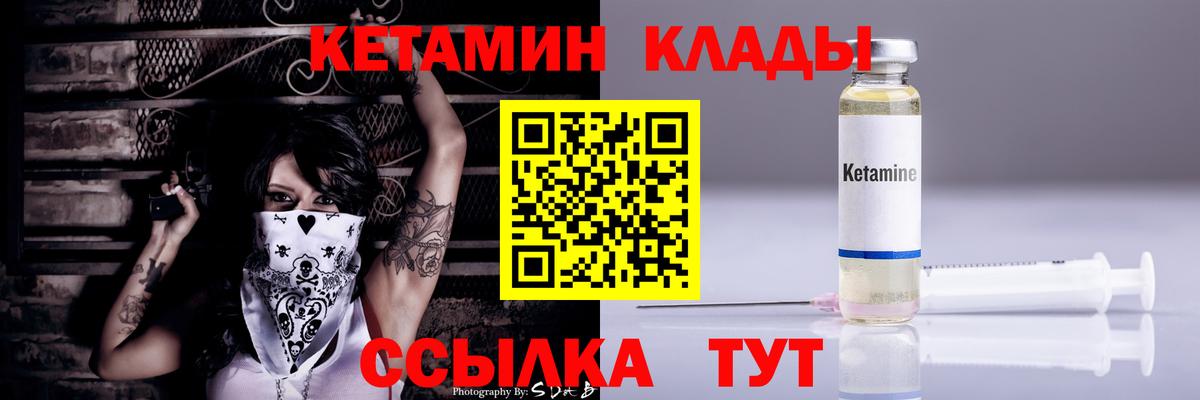 Кетамин VHQ  Вход с VPN  Медногорск 