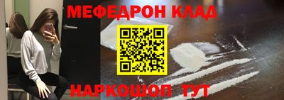 меф Заволжье