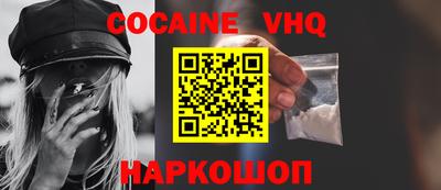 COCAINE Заводоуковск