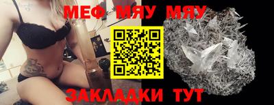 меф Заволжье