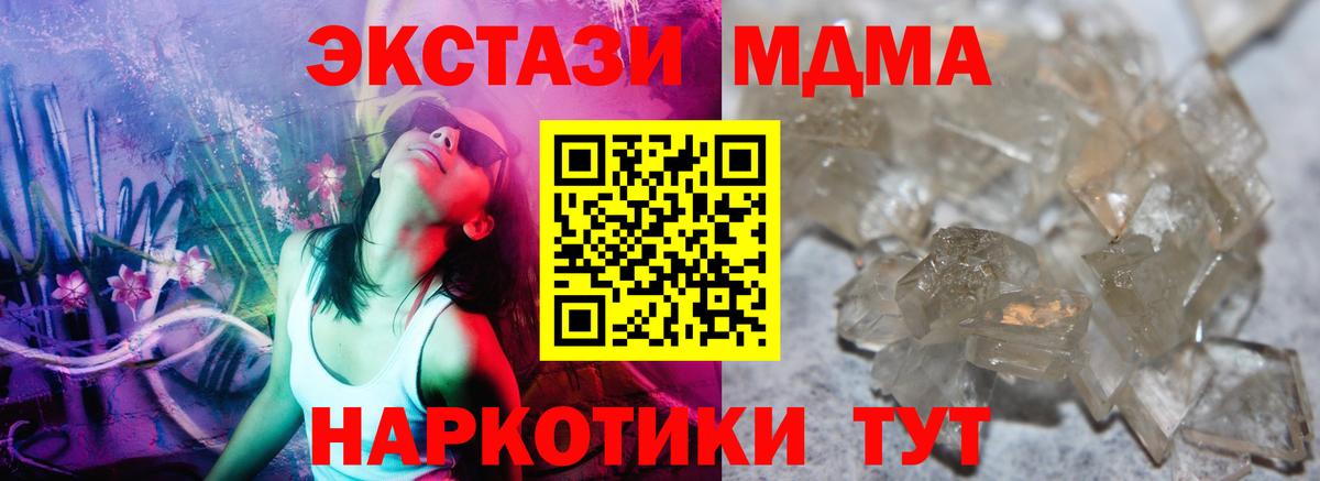 Бошки Шишки  МДМА  Медногорск  Мефедрон кристаллы  NBOMe  Кокаин  Гашиш  Вход с VPN 