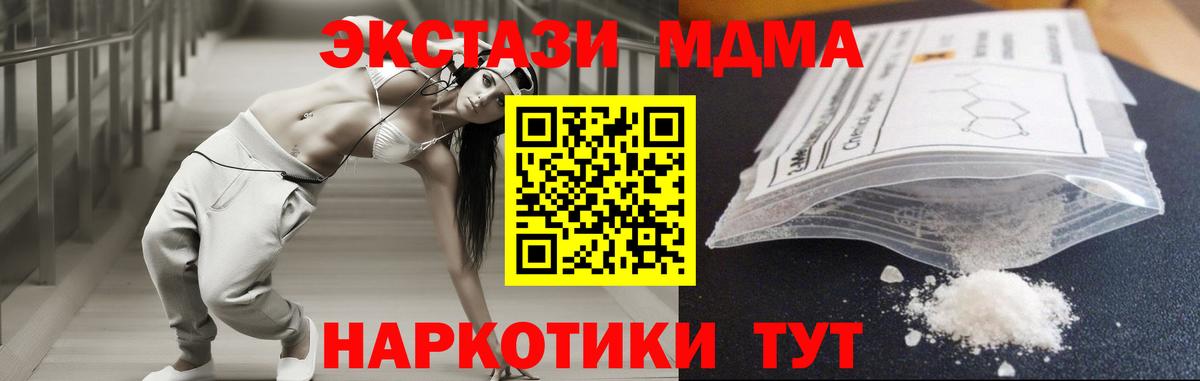 МДМА  МДМА молли  Вход с VPN  Медногорск 