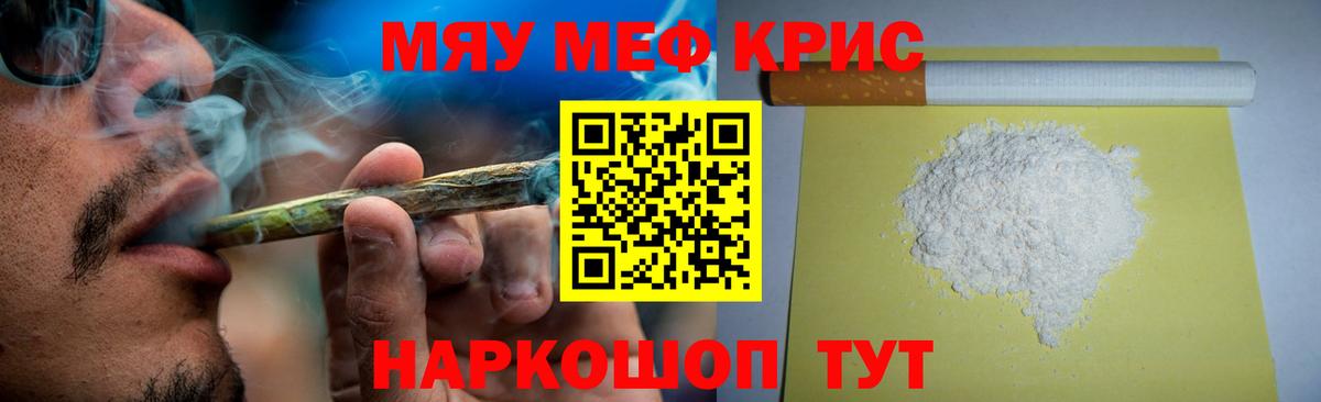 МЯУ-МЯУ  МЯУ-МЯУ mephedrone  Вход с VPN  Медногорск 