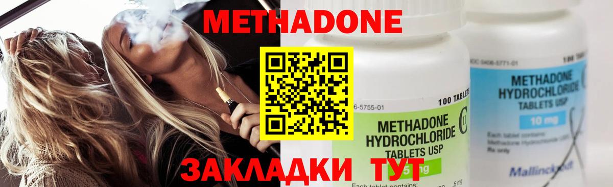 Метадон белоснежный Медногорск