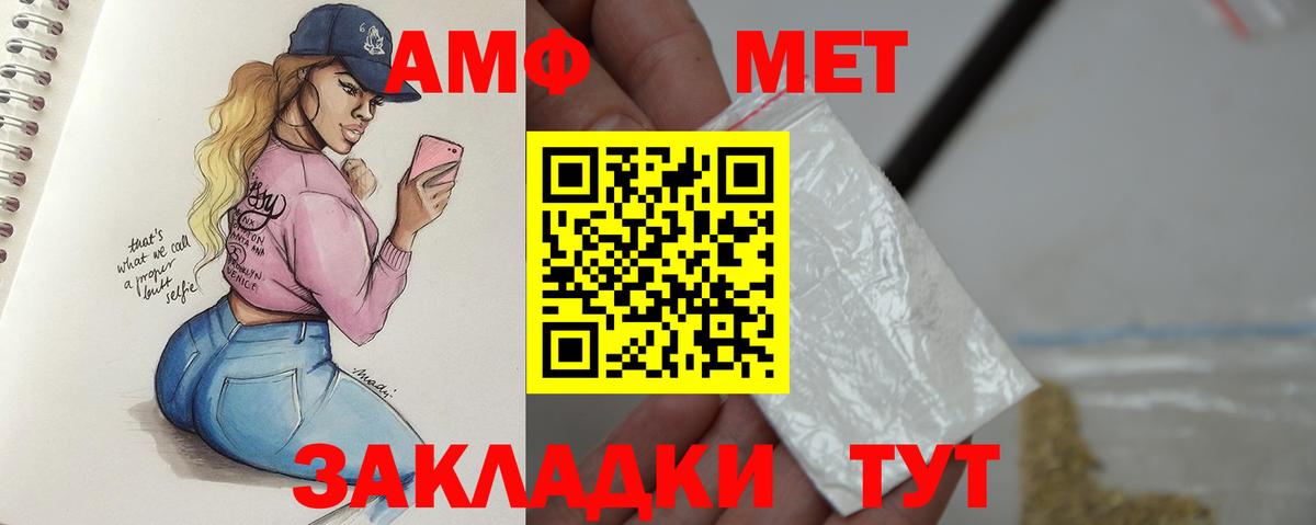 Метамфетамин кристалл Медногорск
