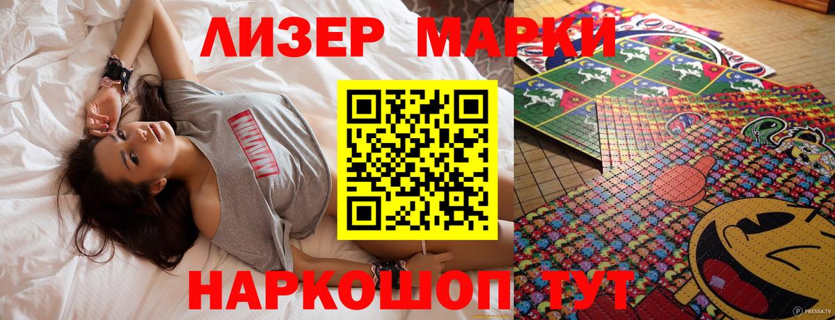 Медногорск  Марки N-bome  Вход с VPN  Марки NBOMe 1,5мг 